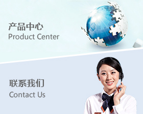 點擊產品和聯系我們